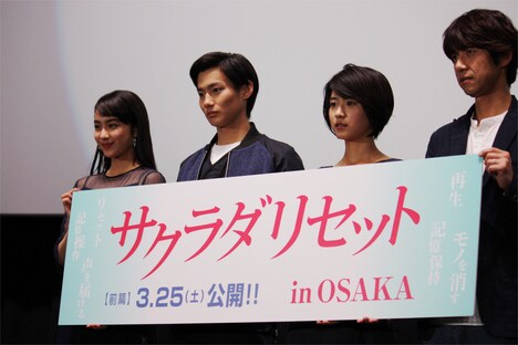 「サクラダリセット 前篇」舞台挨拶付上映会の様子。左から平祐奈、野村周平、黒島結菜、深川栄洋。