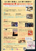 「調布映画祭2017」チラシビジュアル裏面