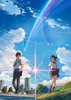「新海誠監督作品『君の名は。』展」メインビジュアル