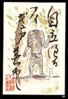 「ウルトラ怪獣幻画館」中面