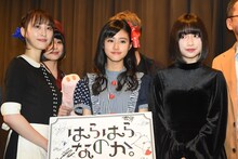 左から松井玲奈、原菜乃華、吉田凜音。