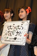 左から松井玲奈、原菜乃華。