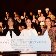 「リップヴァンウィンクルの花嫁」黒木華ら再集結「1年に1回上映会しよう」