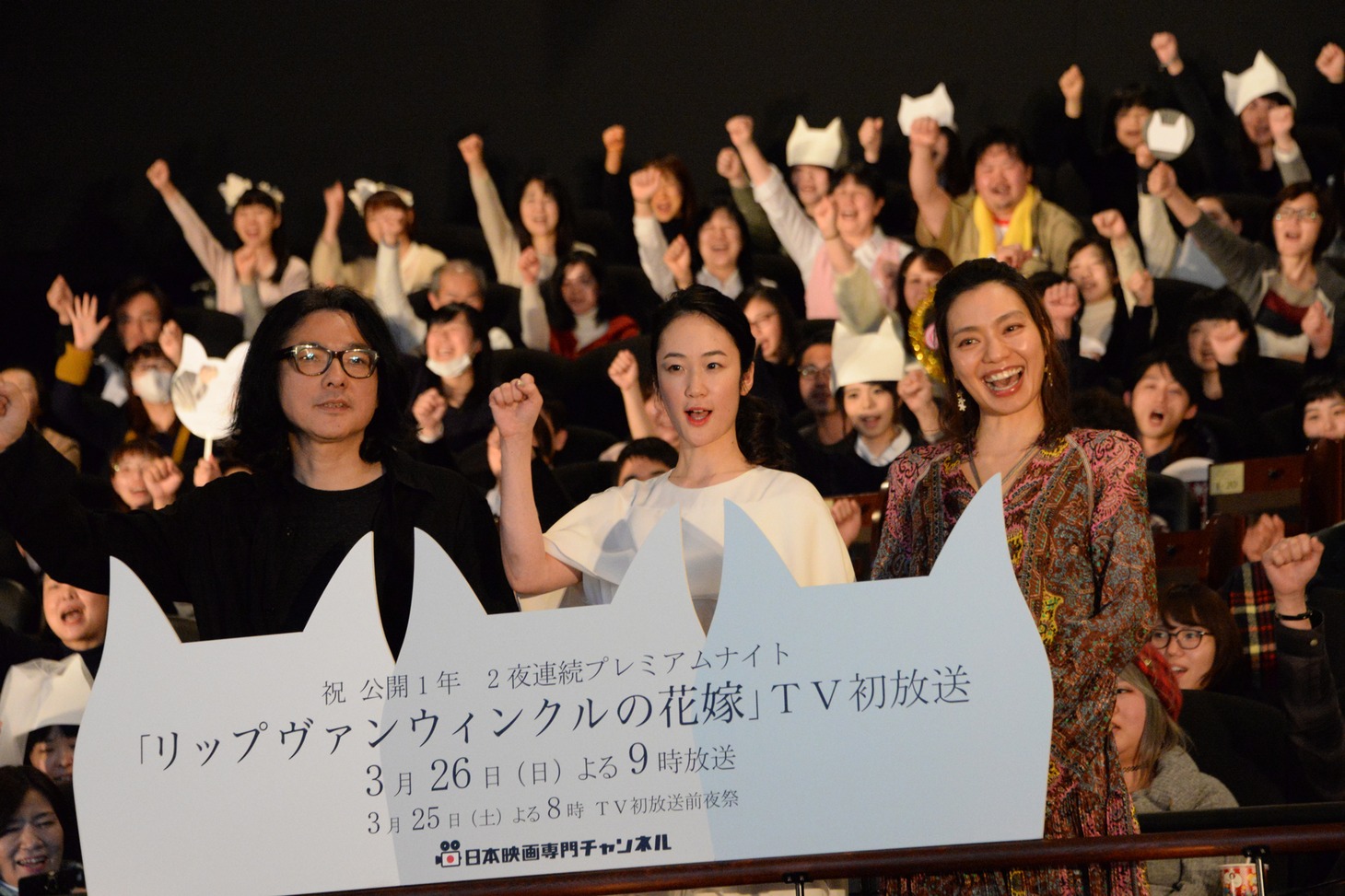 「リップヴァンウィンクルの花嫁」プレミアム上映イベントの様子。