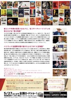 「ハロルドとリリアン ハリウッド・ラブストーリー」チラシ裏面