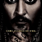 若き日のジャック・スパロウ登場、「パイレーツ・オブ・カリビアン」最新作の予告解禁
