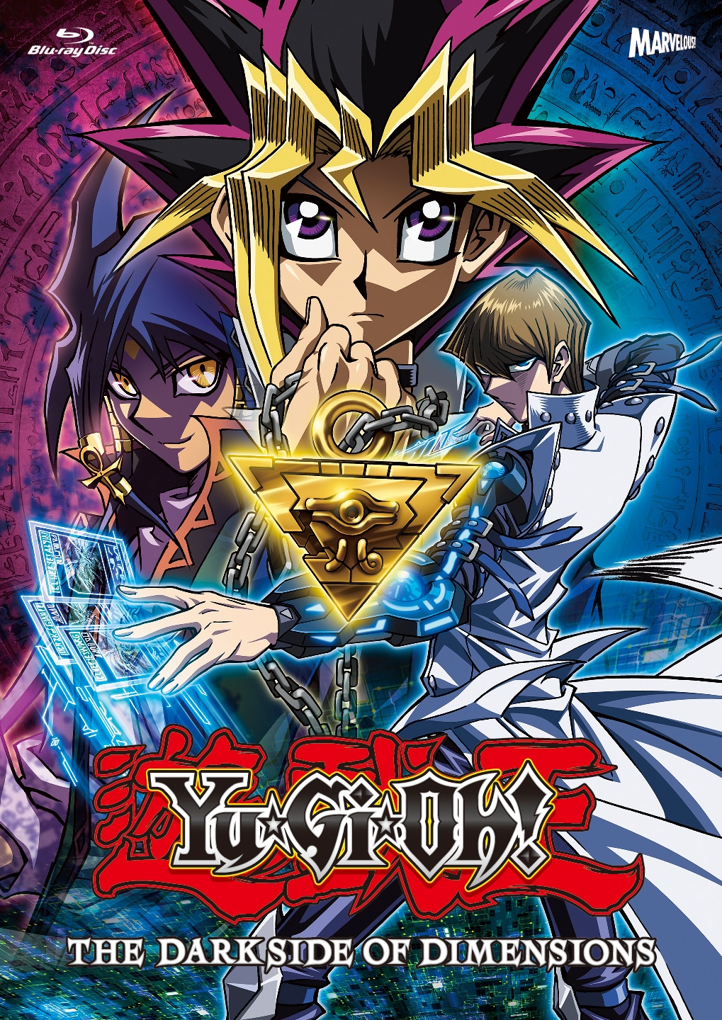 劇場版「遊☆戯☆王 THE DARK SIDE OF DIMENSIONS」Blu-rayのジャケット。