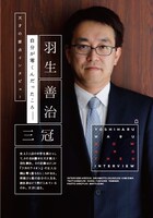 「別冊クイック・ジャパン 3月のライオンと羽海野チカの世界」中面