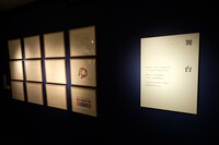 「君の名は。」展会場の様子。