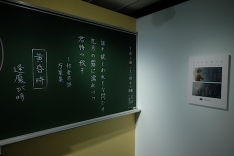 「君の名は。」展会場の様子。