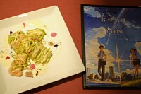 結びのパスタ（1800円）