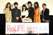 「ReLIFE リライフ」完成披露舞台挨拶の様子。