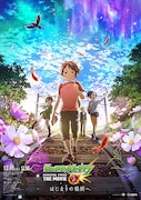 「モンスターストライク THE MOVIE はじまりの場所へ」ポスタービジュアル (c)mixi, lnc. All rights reserved.