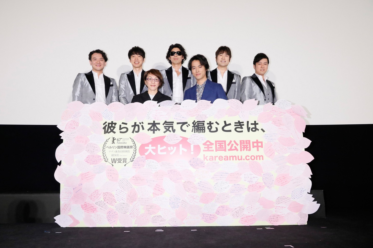 「彼らが本気で編むときは、」大ヒット御礼舞台挨拶の様子。
