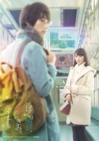 「ぼくは明日、昨日のきみとデートする」クリアファイル（裏）