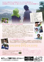 「リトル京太の冒険」 チラシビジュアル裏面