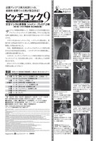 「ヒッチコック9」チラシ裏面