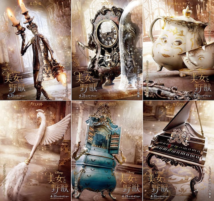 美女と野獣 お城の住人たちのポスター解禁 イアン マッケラン演じる執事ら登場 映画ナタリー