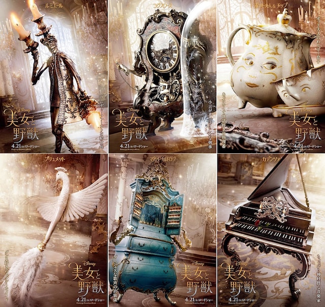 「美女と野獣」お城の住人たちのキャラクターポスター。左上から時計回りにルミエール、コグスワース、ポット夫人とチップ、カデンツァ、マダム・ド・ガルドローブ、プリュメット。