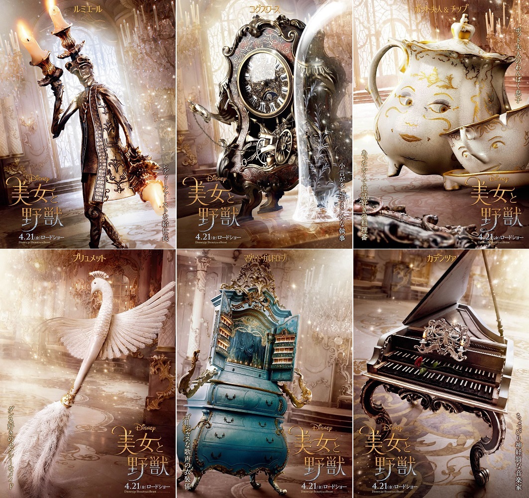 美女と野獣 ルミエールコグスワース 最大76 Offクーポン