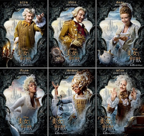 「美女と野獣」お城の住人たちのキャラクターポスター。左上から時計回りにユアン・マクレガー演じるルミエール、イアン・マッケラン演じるコグスワース、エマ・トンプソン演じるポット夫人、スタンリー・トゥッチ演じるカデンツァ、オードラ・マクドナルド演じるマダム・ド・ガルドローブ、ググ・バサ＝ロー演じるプリュメット。