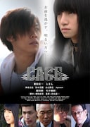 「CAGE」メインビジュアル (c)2017「CAGE」製作委員会
