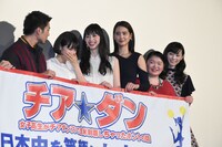 「チア☆ダン～女子高生がチアダンスで全米制覇しちゃったホントの話～」初日舞台挨拶の様子。