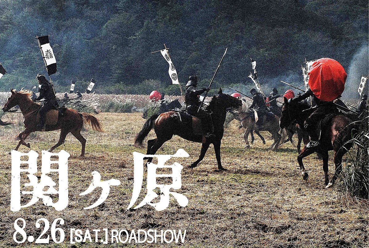 岡田准一主演「関ヶ原」公式サイトで特報解禁