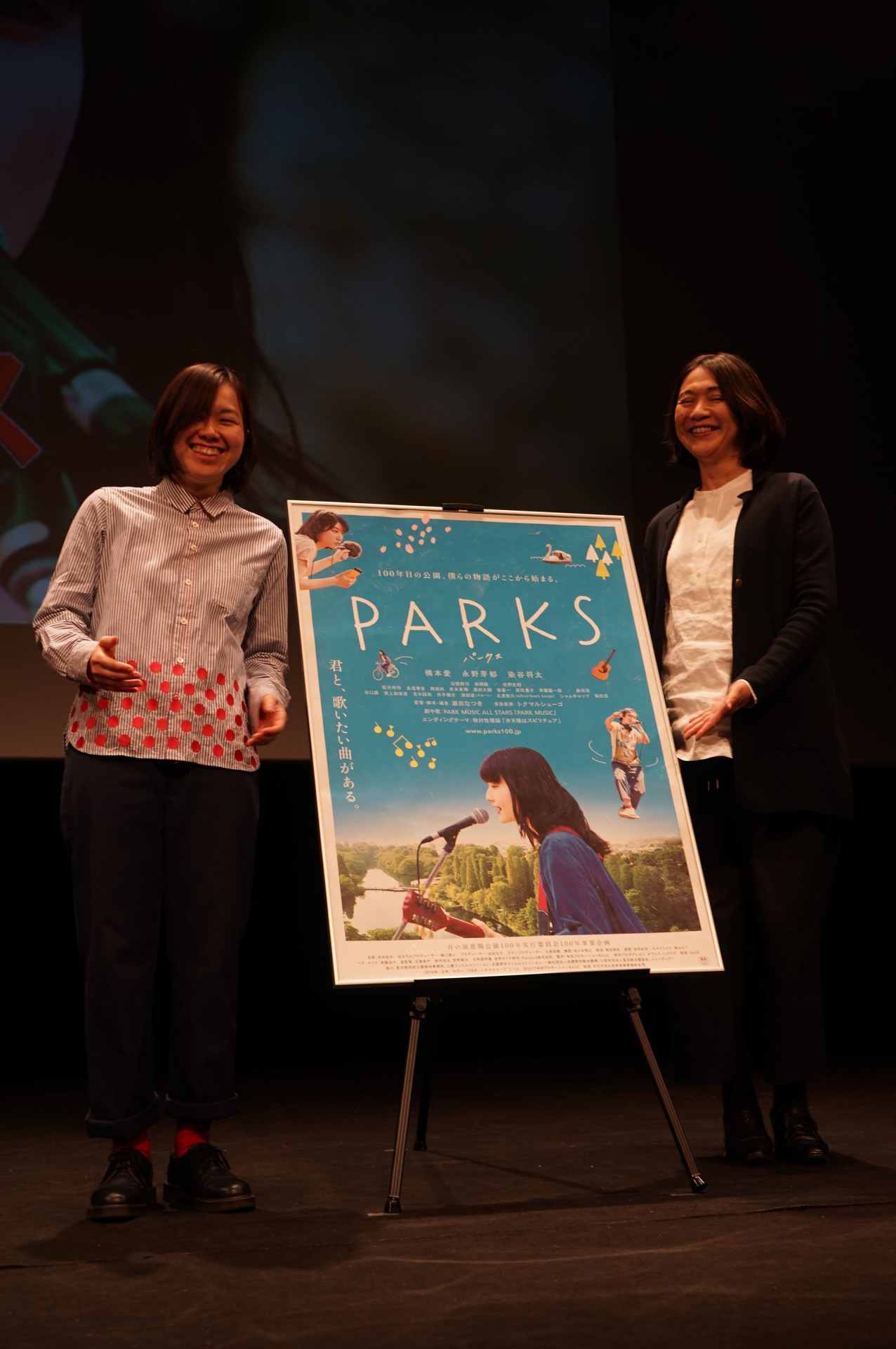 「PARKS パークス」舞台挨拶の様子。