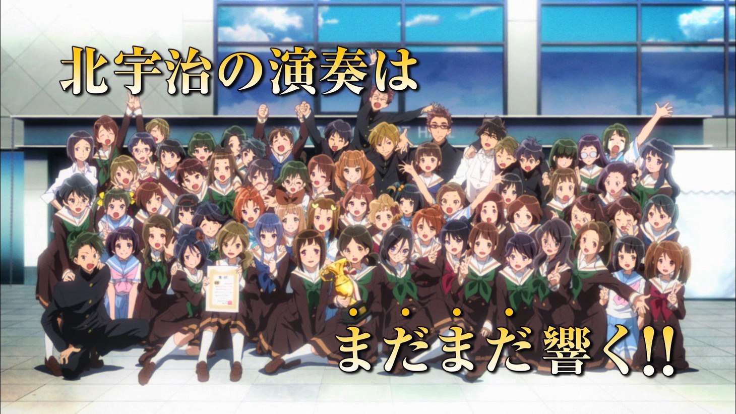 「響け！ユーフォニアム」劇場版第2弾の告知ビジュアル。