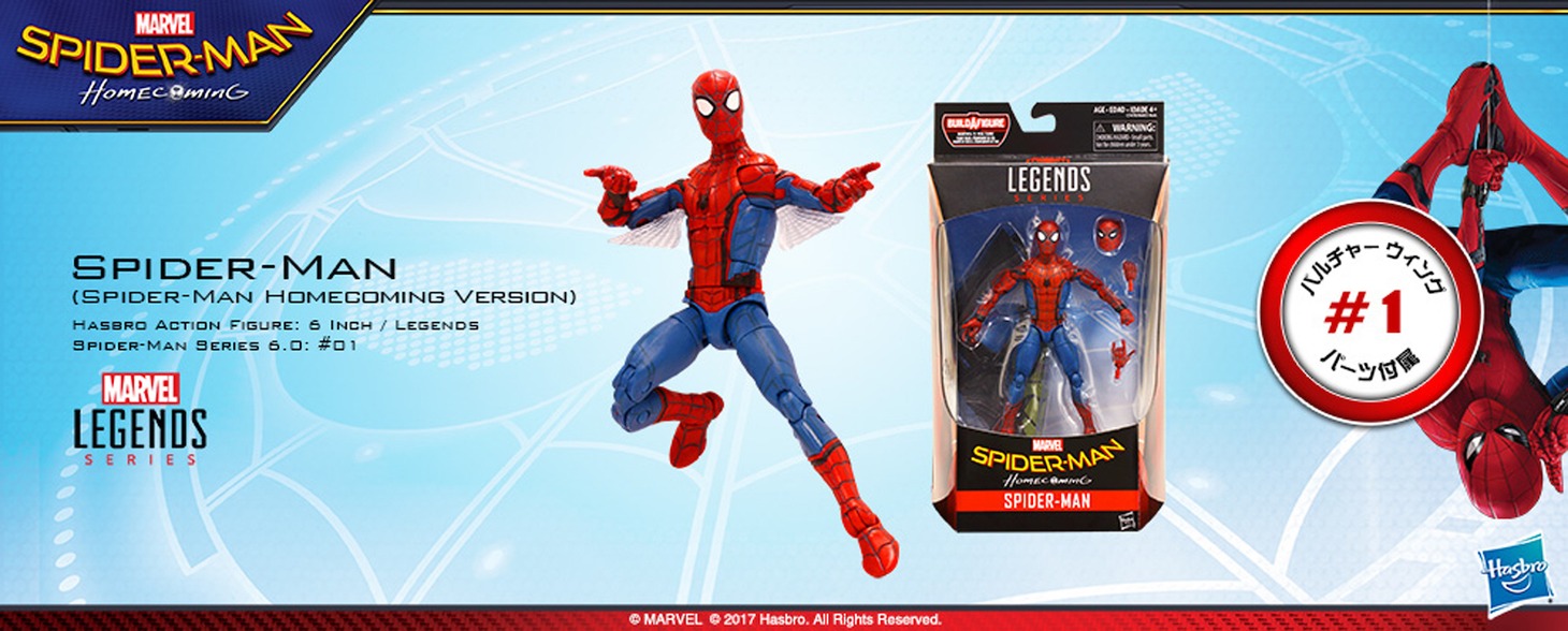 スパイダーマン（「スパイダーマン：ホームカミング」版 / 3900円）