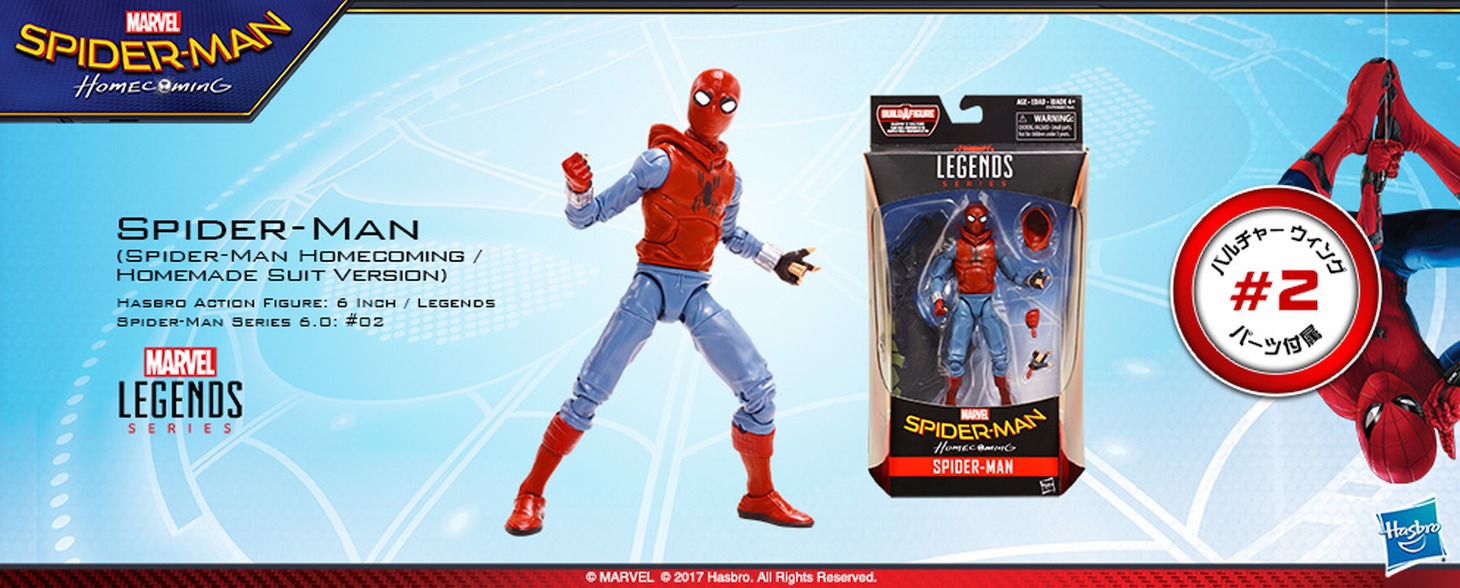 スパイダーマン（「スパイダーマン：ホームカミング」ホームメイド・スーツ版 / 3900円）