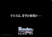 「劇場版FAIRY TAIL -DRAGON CRY-」前売り特典のクリアファイル（裏）。
