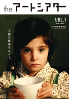 「the アートシアター」ポスター