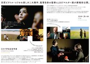 「the アートシアター」チラシ