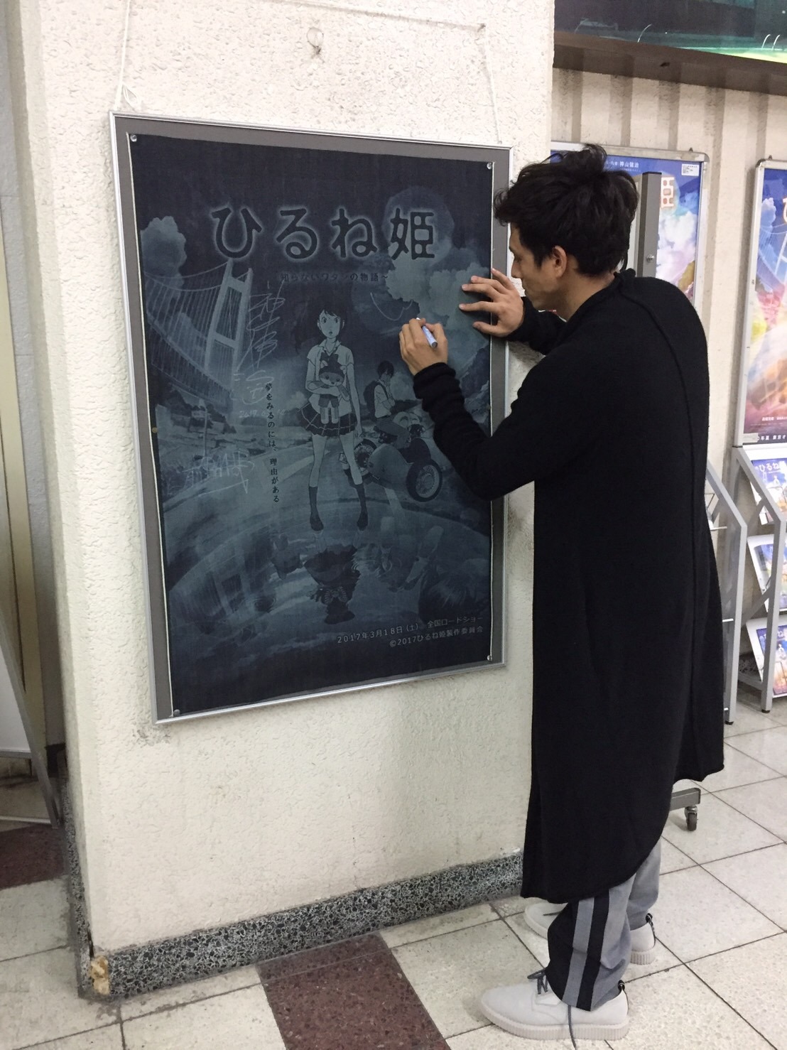 児島駅を訪れた満島真之介。