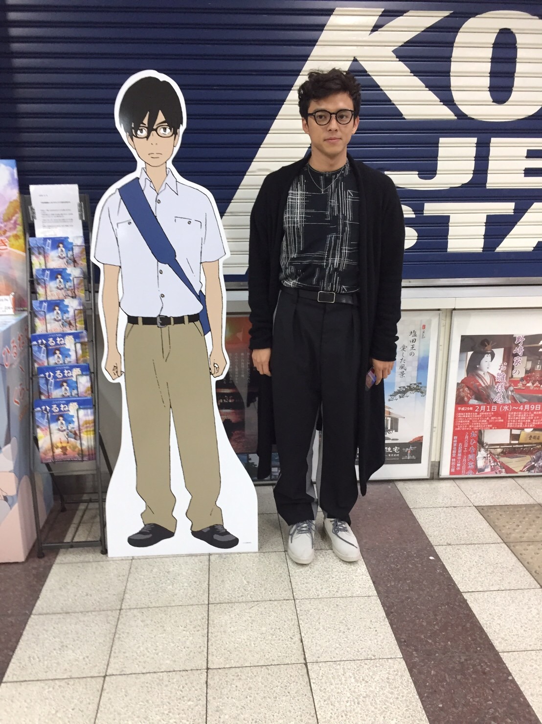 児島駅を訪れた満島真之介。