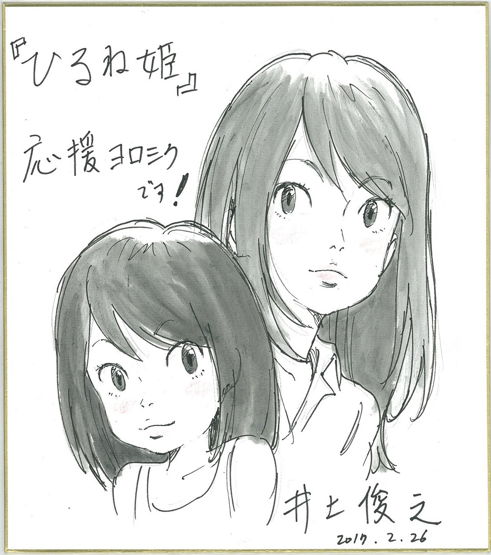 井上俊之によるイラスト。