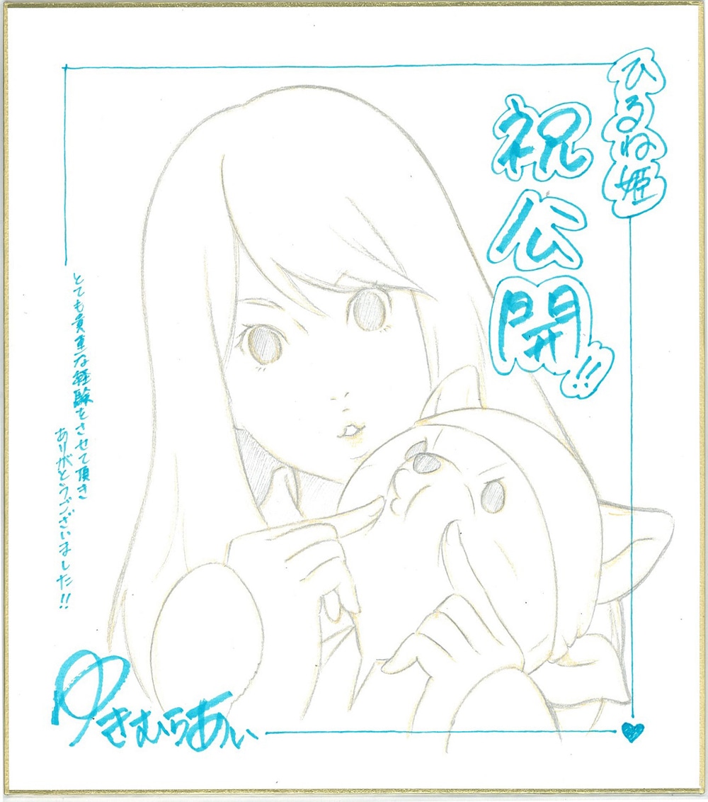 雪村愛によるイラスト。