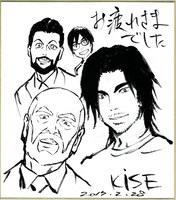 黄瀬和哉によるイラスト。