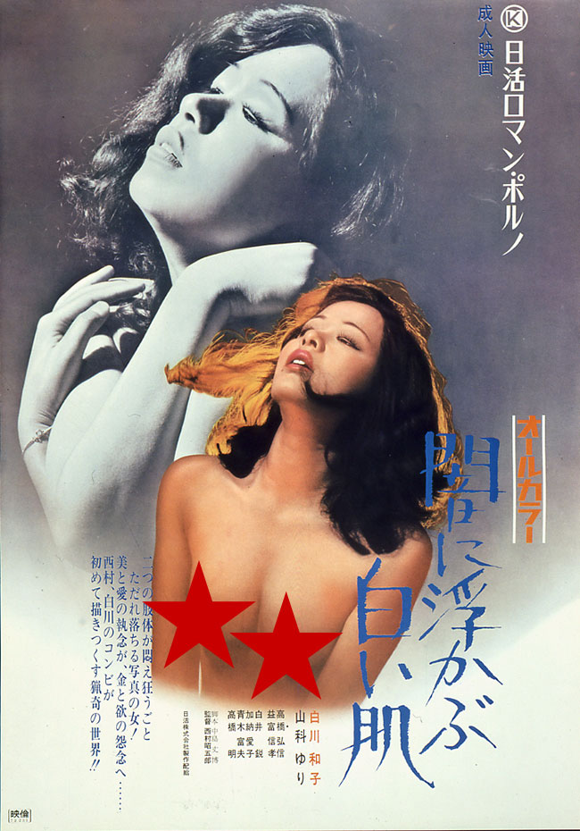 「闇に浮かぶ白い肌」ビジュアル