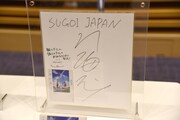 会場に展示された新海誠の色紙。