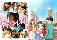 左から映画「3月のライオン」ポスタービジュアル、テレビアニメ「3月のライオン」ビジュアル。