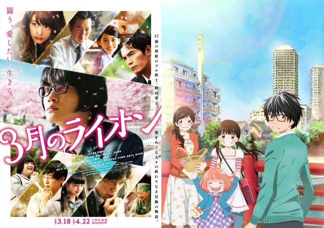 左から映画「3月のライオン」ポスタービジュアル、テレビアニメ「3月のライオン」ビジュアル。
