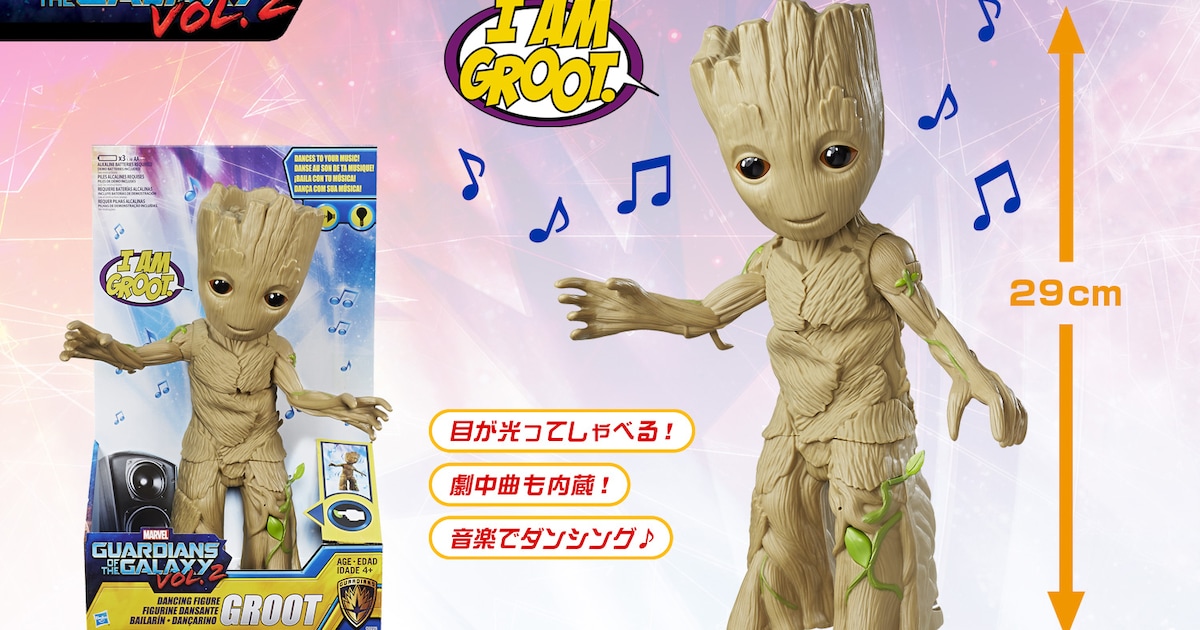 ガーディアンズ・オブ・ギャラクシー」グルートがしゃべって踊る 
