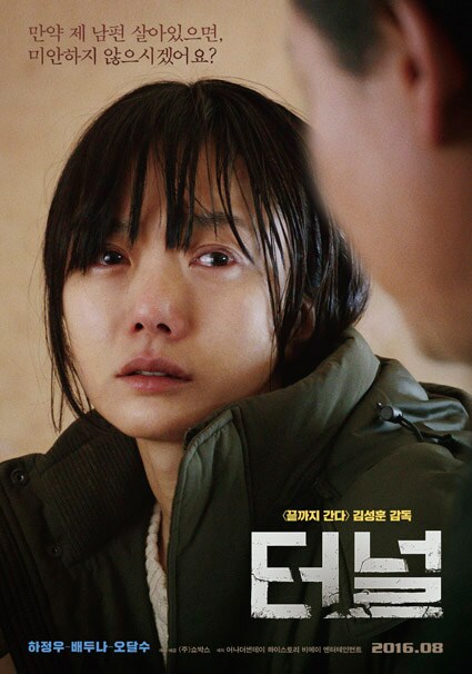 「トンネル 闇に鎖された男」海外版ポスター