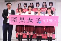 「暗黒女子」公開直前イベントの様子。