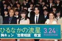 「ひるなかの流星」イベントの様子。