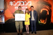 「キングコング：髑髏島の巨神」イベントにて、左からくっきー、吉木千沙都、ロッシー。