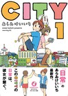 あらゐけいいち「CITY」1巻、帯で「日常」とバトンタッチ！ラジオ出演も